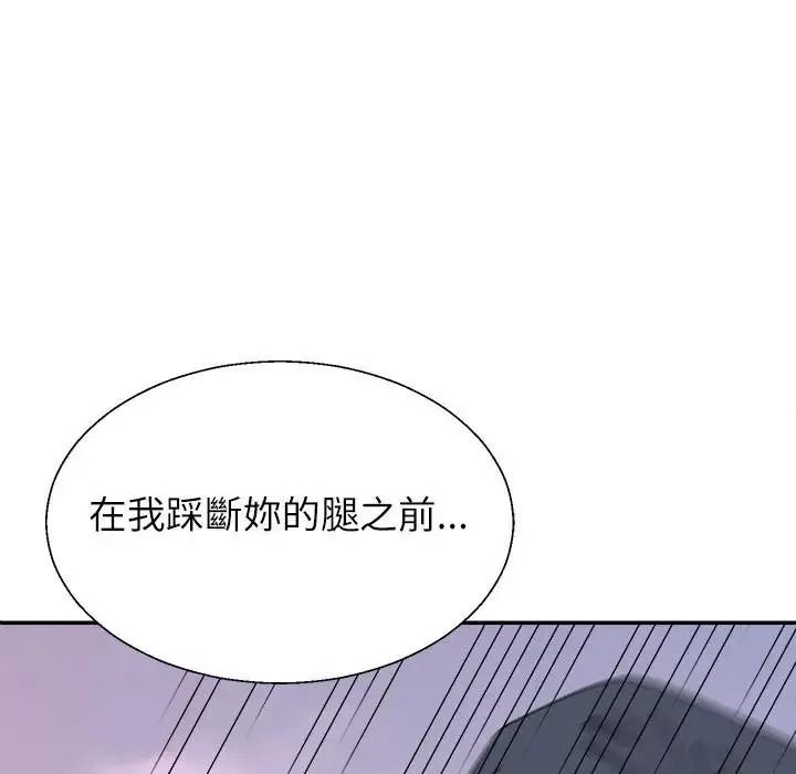 无人岛之主第1话