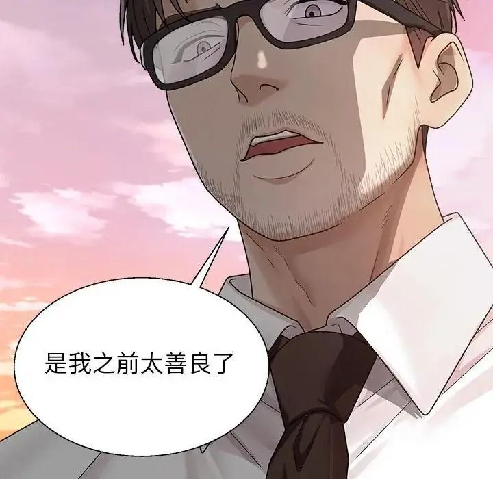 无人岛之主第1话