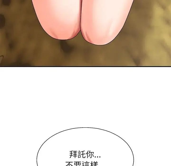 无人岛之主第1话