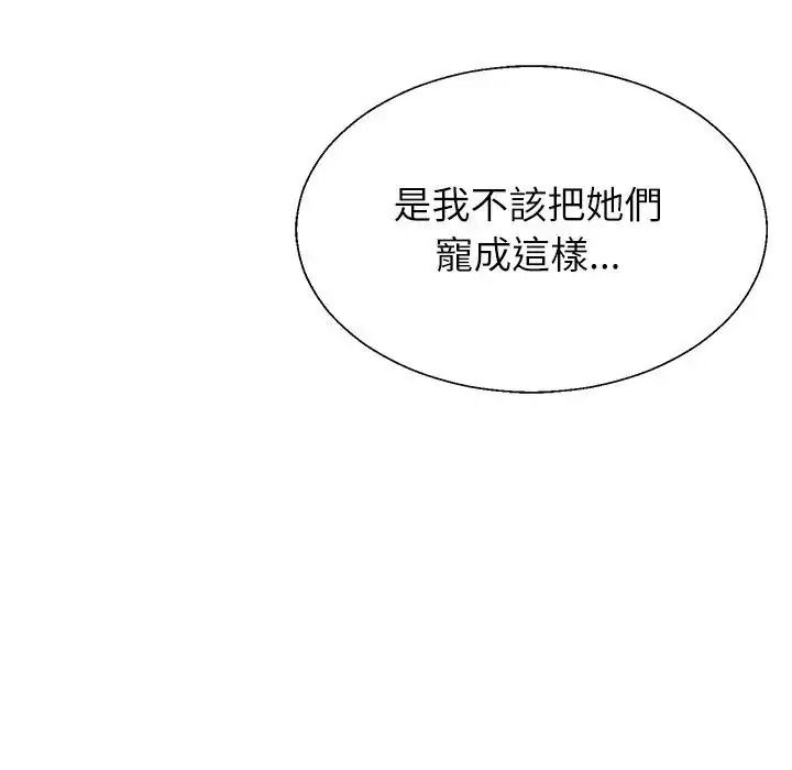 无人岛之主第1话