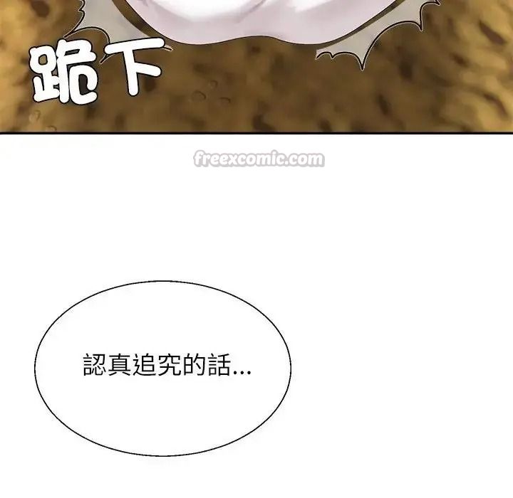 无人岛之主第1话