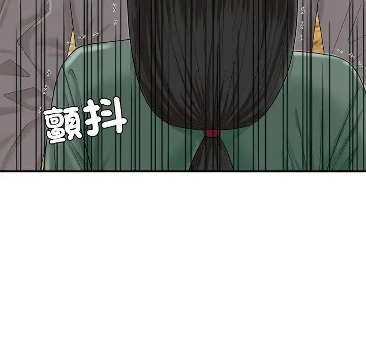 无人岛之主第1话