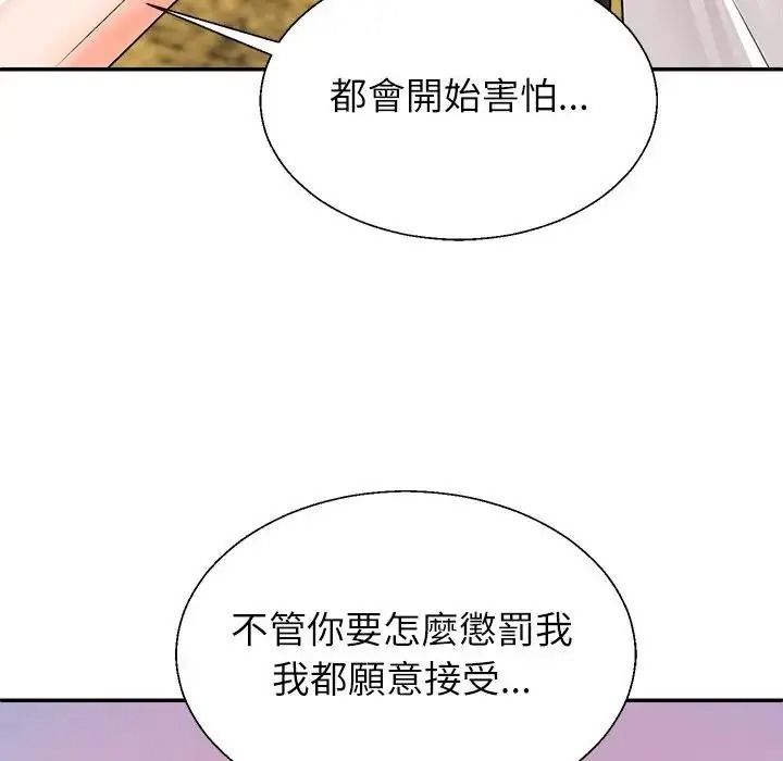 无人岛之主第1话