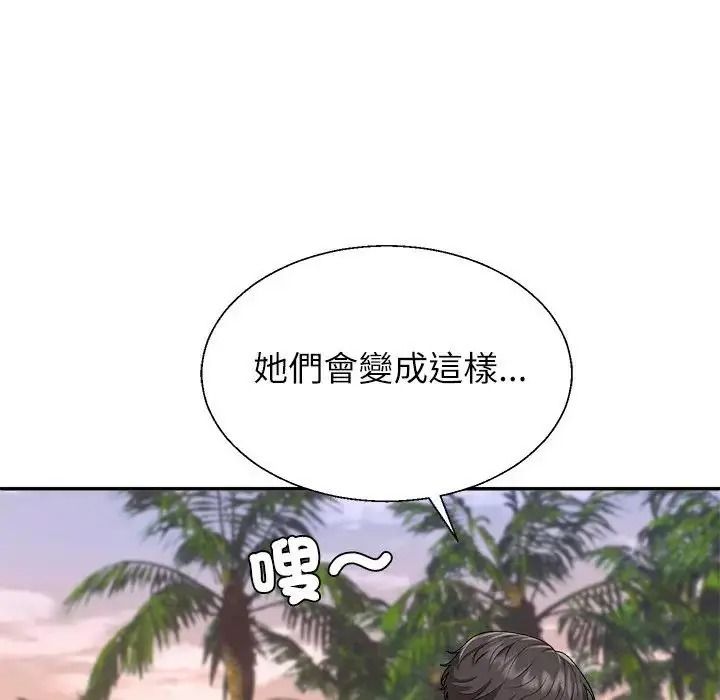 无人岛之主第1话