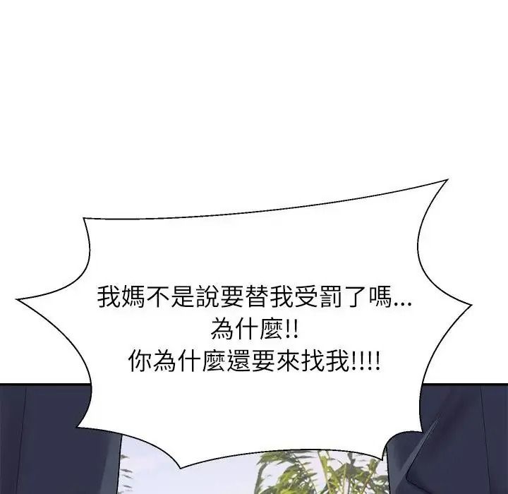 无人岛之主第1话