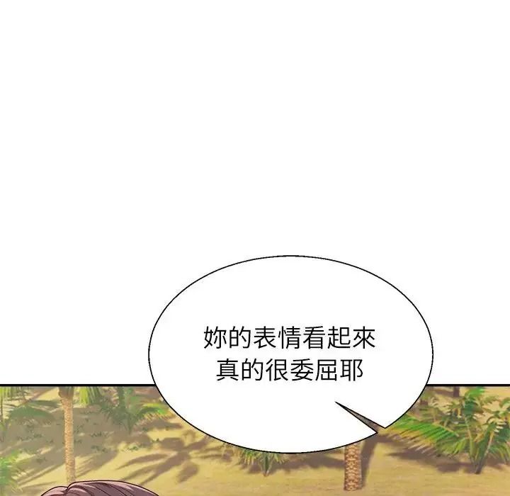 无人岛之主第1话