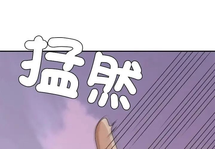 无人岛之主第2话
