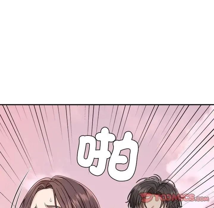 无人岛之主第2话