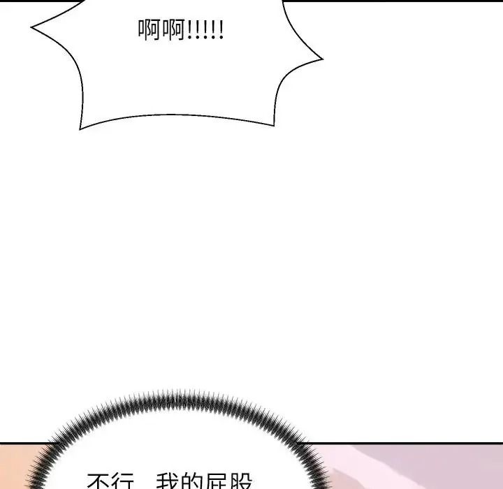无人岛之主第2话