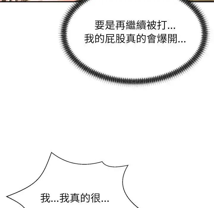 无人岛之主第2话