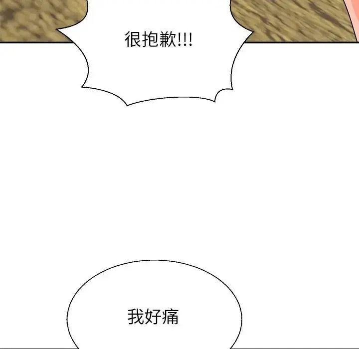 无人岛之主第2话