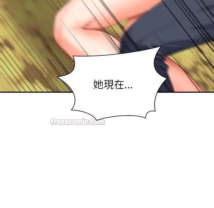 无人岛之主第2话