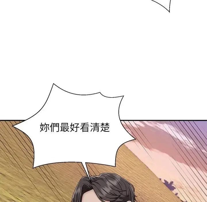 无人岛之主第2话