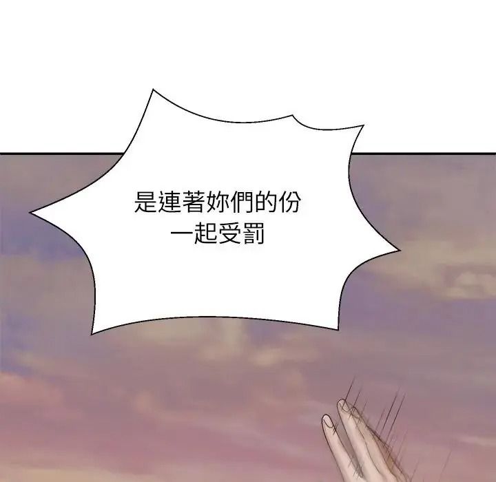 无人岛之主第2话