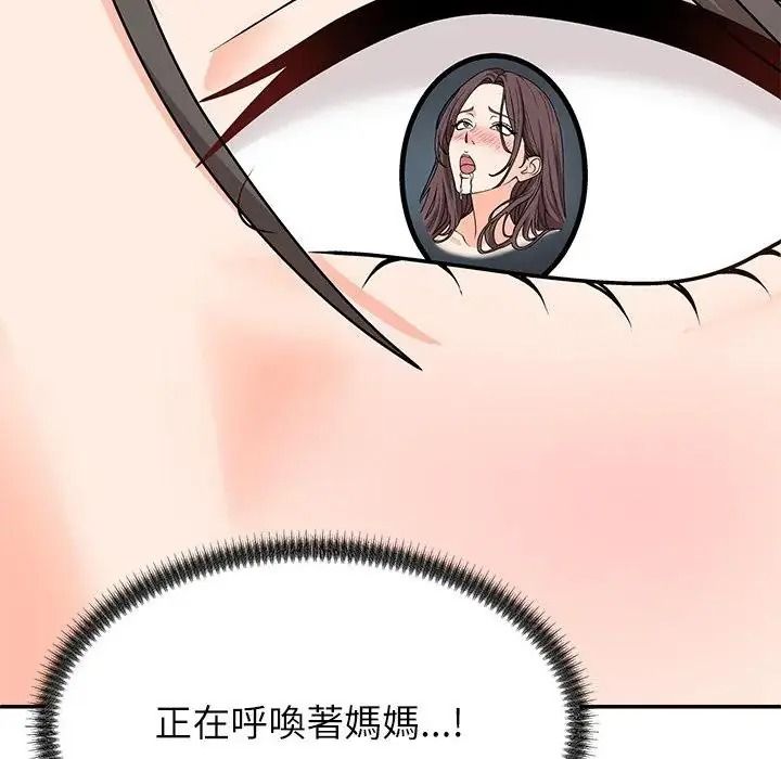 无人岛之主第2话