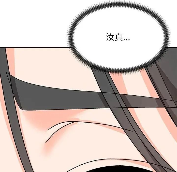 无人岛之主第2话
