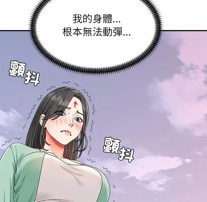 无人岛之主第2话