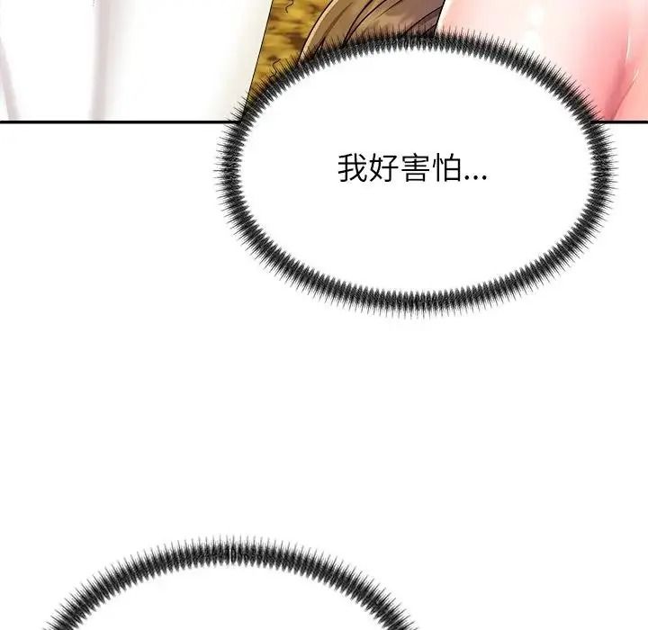 无人岛之主第2话