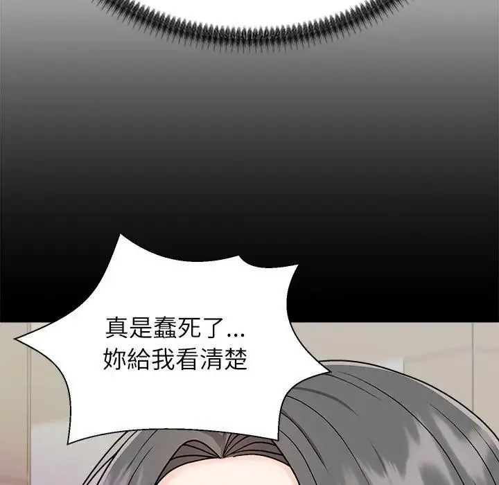 无人岛之主第2话