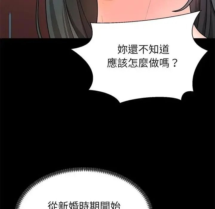无人岛之主第2话