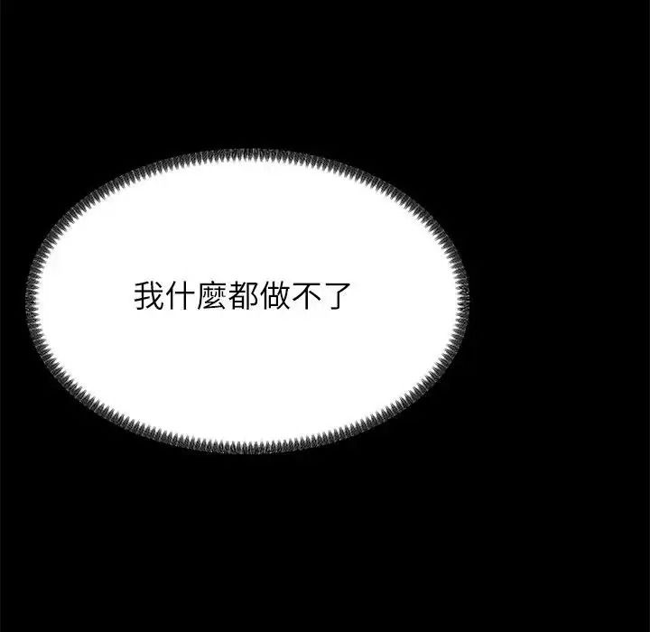 无人岛之主第2话