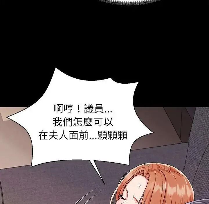 无人岛之主第2话