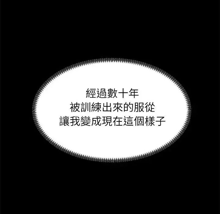 无人岛之主第2话