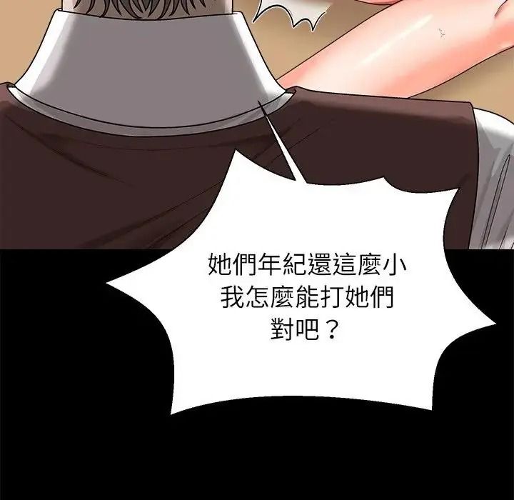无人岛之主第2话