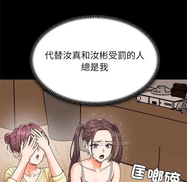 无人岛之主第2话
