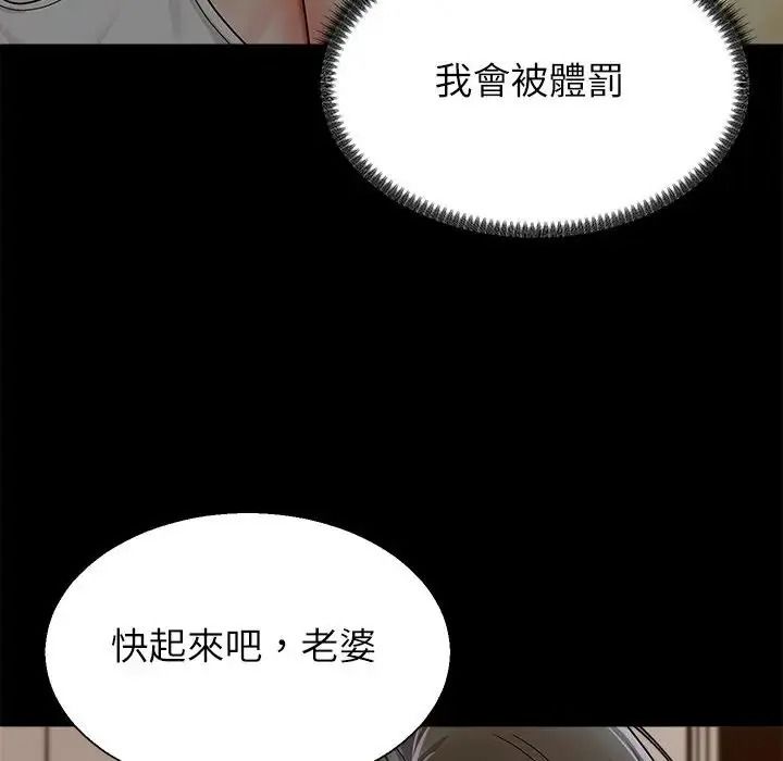 无人岛之主第2话
