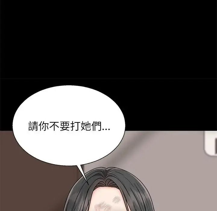 无人岛之主第2话