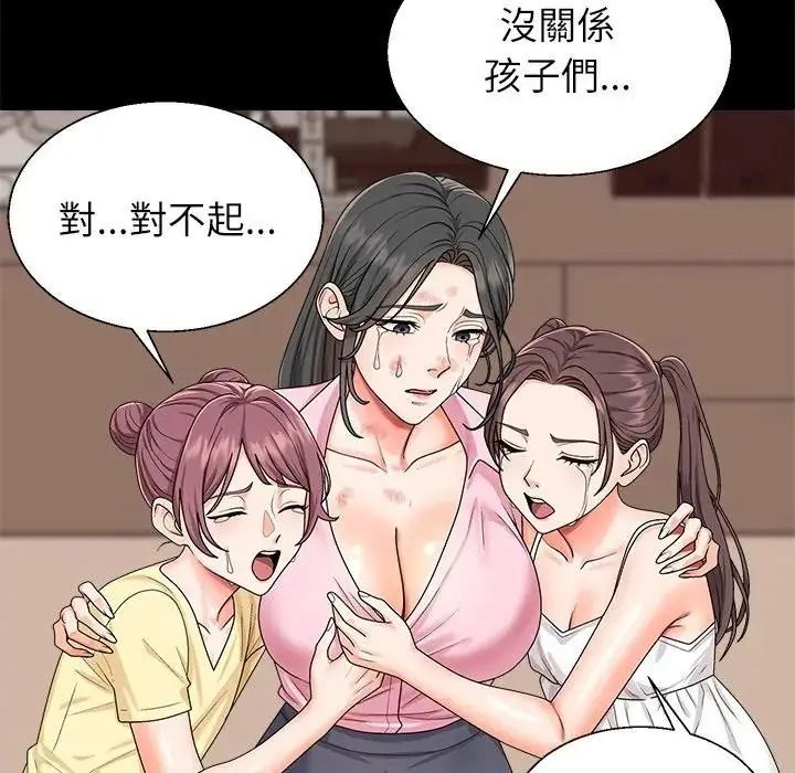 无人岛之主第2话