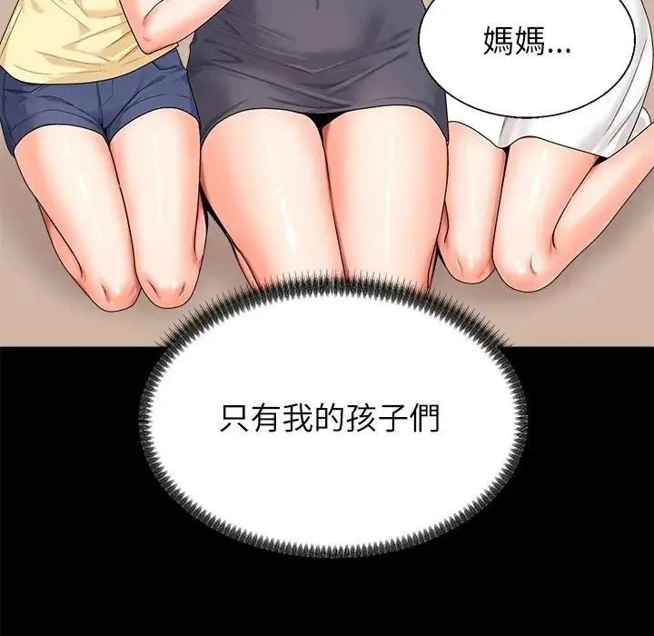 无人岛之主第2话