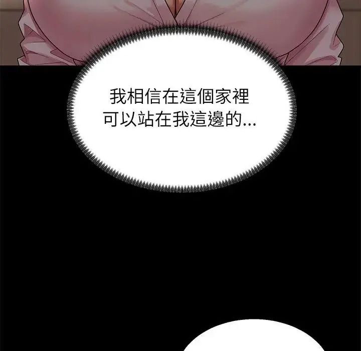 无人岛之主第2话