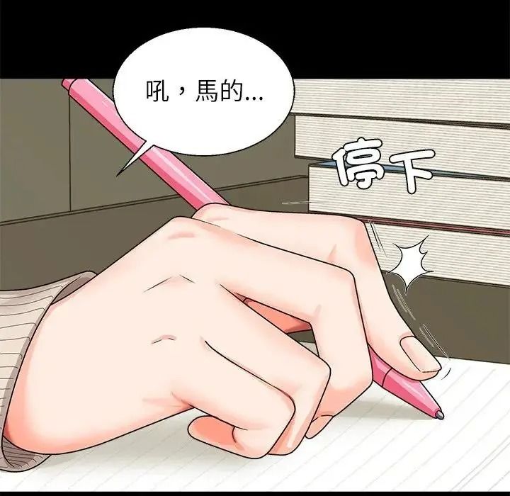 无人岛之主第2话