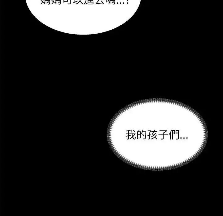 无人岛之主第2话