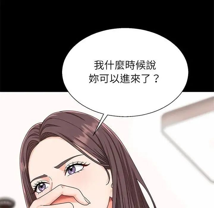无人岛之主第2话