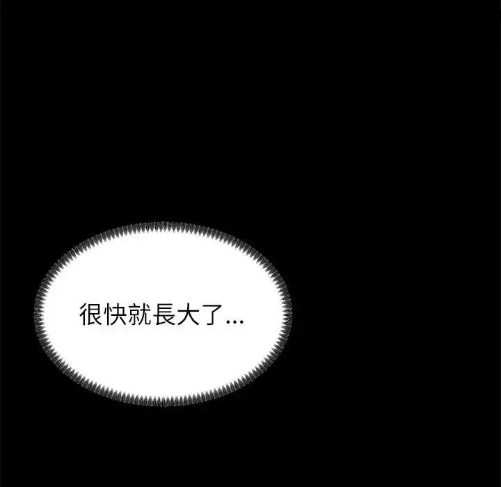 无人岛之主第2话