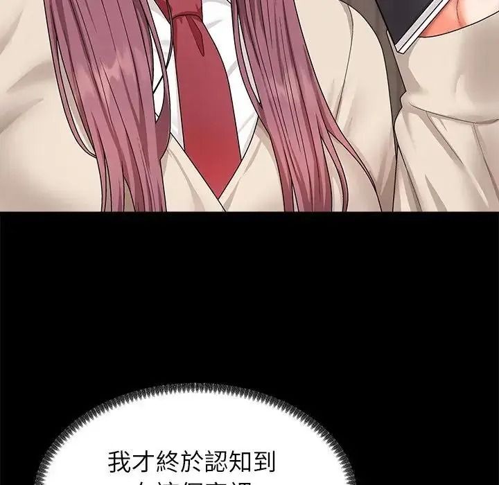 无人岛之主第2话