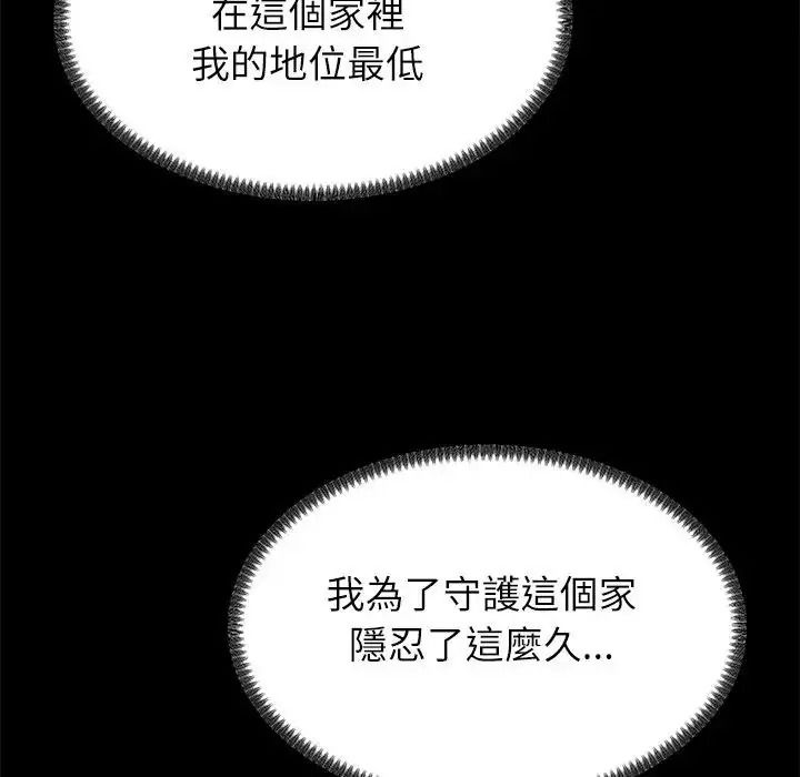 无人岛之主第2话