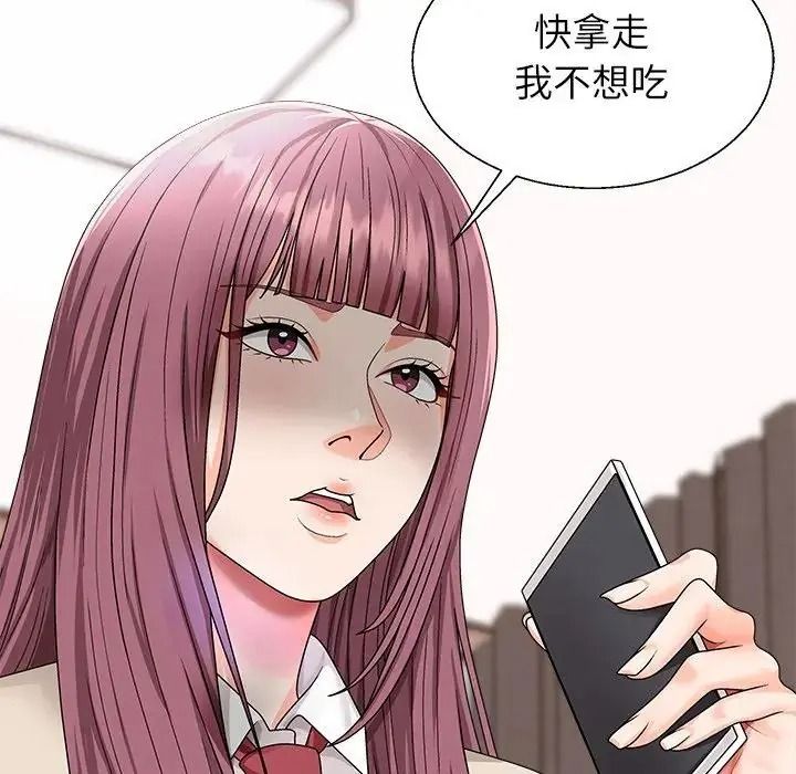 无人岛之主第2话