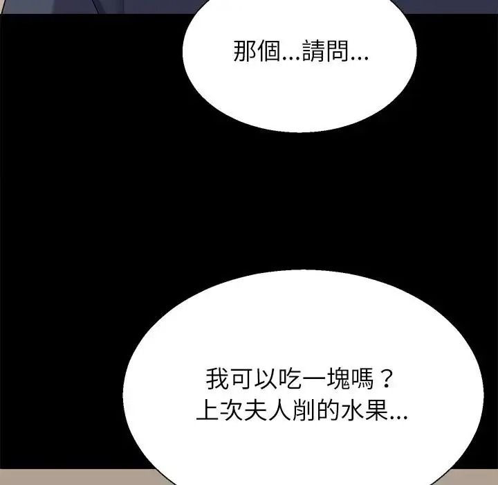 无人岛之主第2话