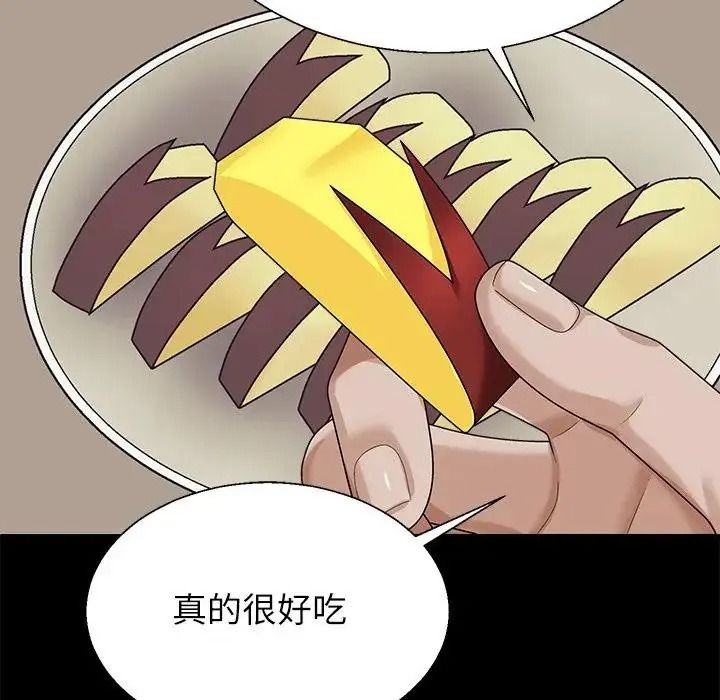 无人岛之主第2话
