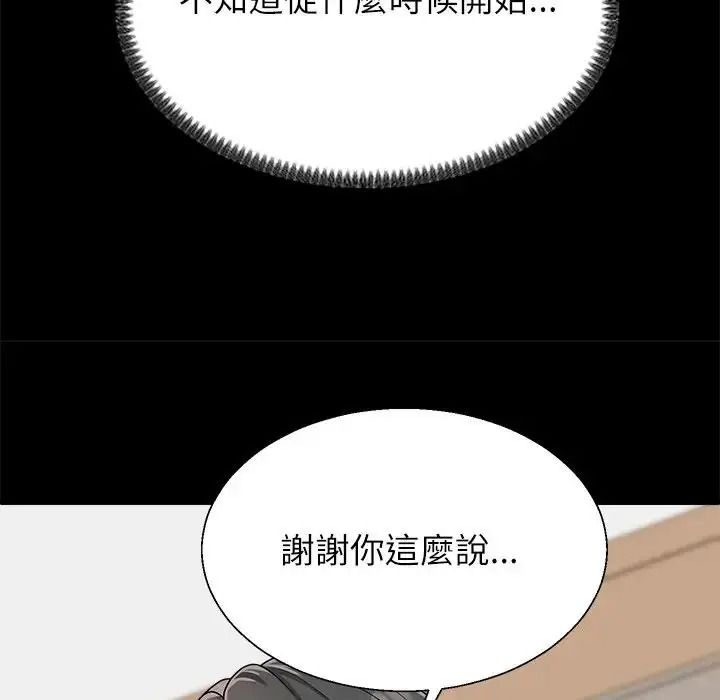无人岛之主第2话