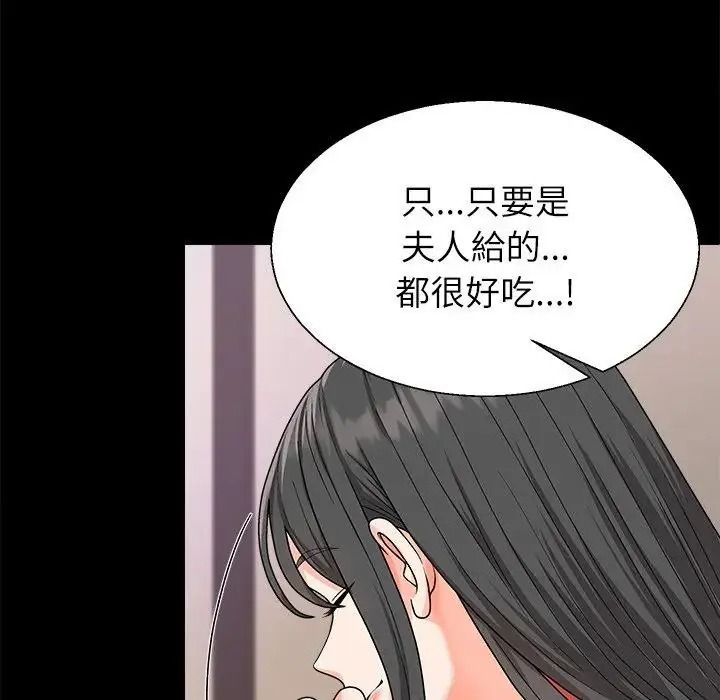 无人岛之主第2话