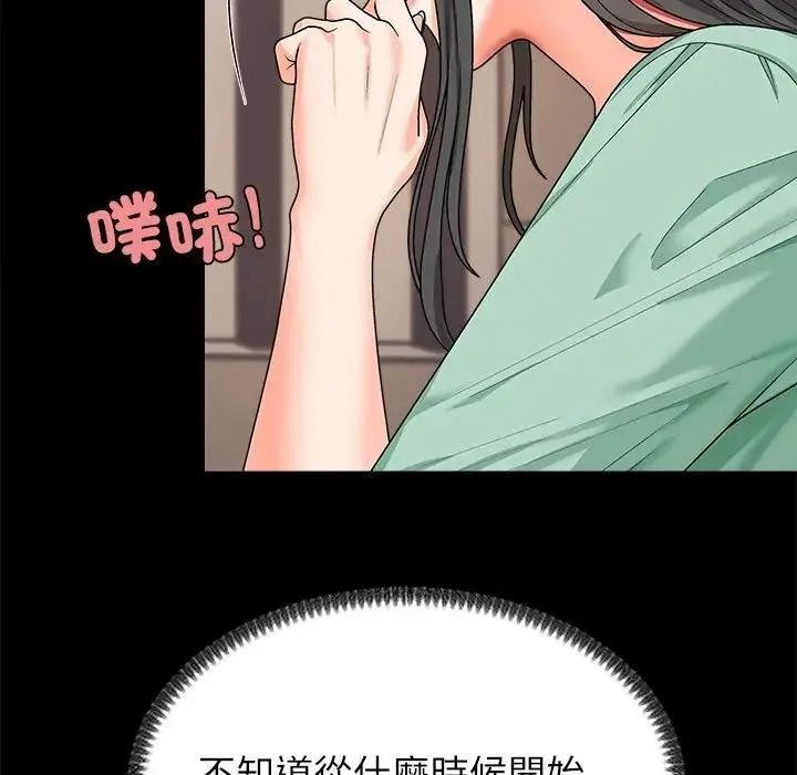 无人岛之主第2话
