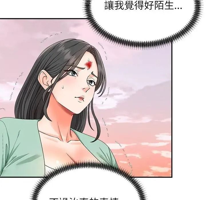 无人岛之主第2话
