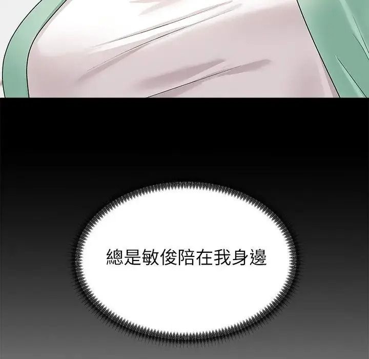 无人岛之主第2话