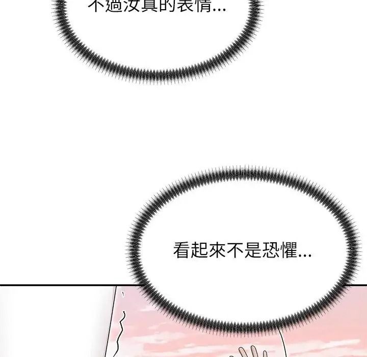 无人岛之主第2话