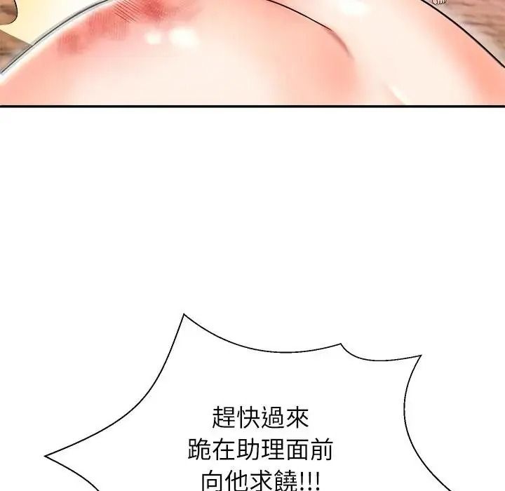 无人岛之主第2话